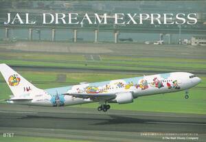 JAL　B767　ポストカード　絵はがき　ボーイング　　ディズニー　Disney　日本航空 　飛行機　航空機