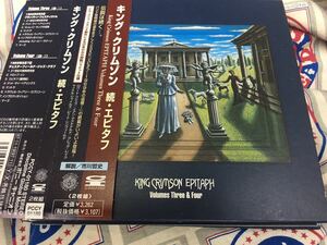 King Crimson★中古2CD国内紙ジャケ盤帯付「キング・クリムゾン～続・エピタフ」