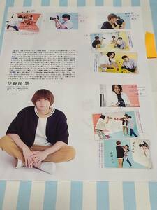 【Myojo 2022.10】Hey! Say! JUMP 知念侑李 伊野尾慧 髙木雄也 ★雑誌★ 切り抜き 約1枚②