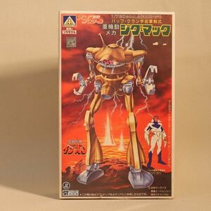 アオシマ/AOSHIMA　1/760 重機動メカ ジグ・マック　伝説巨人イデオン　精密再現モデルバッフ・クラン宇宙軍制式