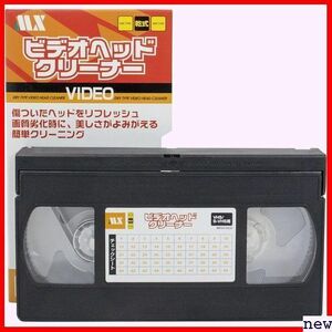 新品◆ 日本製 録画モード専用 乾式 ヘッドクリーナー ビデオデッキ用 VHS/SVHS 313