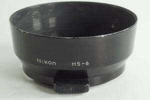 231『送料無料 並品』Nikon HS-6 Ai NIKKOR 50mm F2用 ニコン メタルフード
