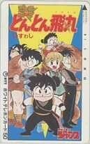 【テレカ】ひすゎし/田中久志 忍者ボーイとんとん飛丸 フレッシュジャンプ 抽プレ 抽選 1FJ-N0013 未使用・Aランク