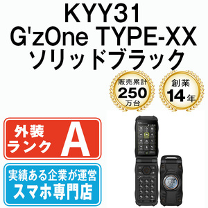 バッテリー80％以上 美品 KYY31 GzOne TYPE-XX ソリッドブラック 中古 SIMフリー SIMロック解除済