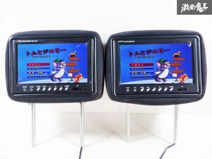 通電確認済み TFT ヘッドレストモニター 左右 2機 セット 汎用 9inch カラーモニター 棚M2