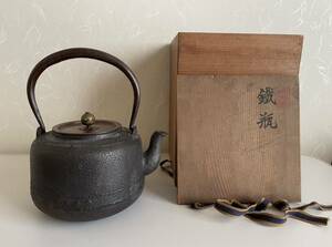 鉄瓶 煎茶道具 釡師 銅製蓋 時代鉄瓶 共箱 時代物茶器 急須 
