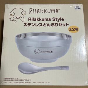 【新品未使用】☆リラックマ☆ リラックマ　ステンレスどんぶりセット　②