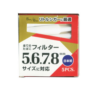 送料無料 ヤニ取りパイプ ミニパイプ エンジェルウイング5P 5.6.7.8mmサイズ対応 １個５本入りｘ６個セット/卸