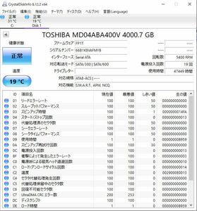 K739◇◆中古 47449時間 東芝 MD04ABA400V 4TB 3.5インチ HDD 防犯カメラ等