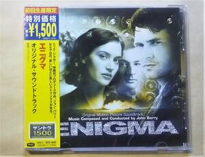 ♪即決/エニグマ(ENIGMA)サウンドトラック/初回生産限定盤