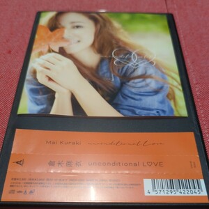 unconditional LVE　　　倉木麻衣