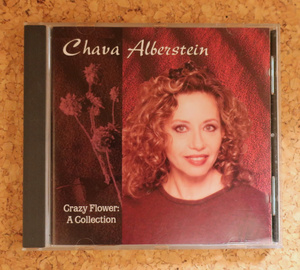 CD イスラエル チャバ・アルベルスタイン Chava Alberstein Crazy Flower: Collection