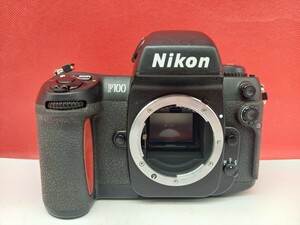 ■ Nikon F100 フィルムカメラ 一眼レフカメラ ボディ 動作確認済 シャッターOK ニコン