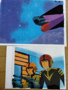 【セル画】　宇宙戦艦ヤマト　2枚セットコピー背景付　　古代