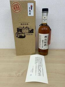 SUNTORY/サントリー ピュアモルトウイスキー　樽出原酒　酒精五十八度　500ml 58% 山崎蒸溜所謹製◆配送先：神奈川県限定◆ kyK8912K