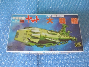 プラモデル バンダイ BANDAI メカ・コレクション 宇宙戦艦ヤマト 白色彗星帝国軍 大戦艦 バンザイバンダイ 未組み立て 昔のプラモ