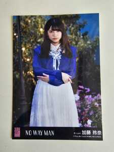 AKB48 加藤玲奈 NO WAY MAN 劇場盤 生写真