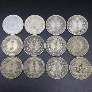 【3630】日本古銭 竜50銭銀貨 五十銭銀貨 明治三十一年 明治31年 1898年 12枚まとめ 近代貨幣 硬貨 アンティークコイン メダル シルバー