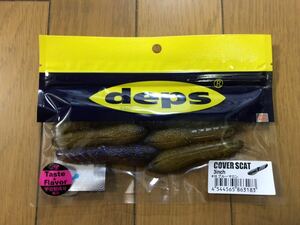 【新品】カバースキャット 3インチ ブルーマロン デプス deps 検索）2.5 3.5 沈み蟲