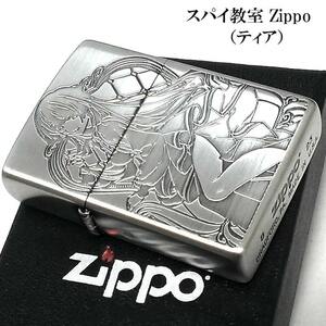 ZIPPO ライター スパイ教室 ティア ジッポ アニメ 可愛い シルバー 両面加工 彫刻 銀 キャラクター かわいい メンズ レディース ギフト