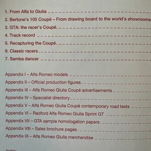 Alfa Romeo Giulia アルファロメオ ジュリア GT GTA 特集 本 参考 書 資料 バイブル ^在