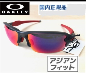 オークリーPRIZMサングラス釣りフラック2.0野球ゴルフ眼鏡めがねFLAK2.0ロードバイク/レンズ釣りマラソン自転車ゴーグル大谷翔平