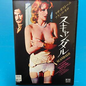 1976イタリア映画DVD スキャンダル　レンタル専用　官能エロス　美女裸　ブルジョア女性の欲求　エロティック　淫靡　大人の欲望