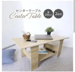 センターテーブル ローテーブル シンプル おしゃれ 北欧風 テーブル リ