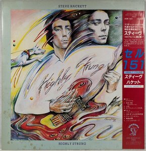 中古LP「highly strung / セル151」Steve Hackett / スティーブ・ハケット