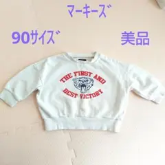 マーキーズ　タイガープリント　トレーナー　90サイズ