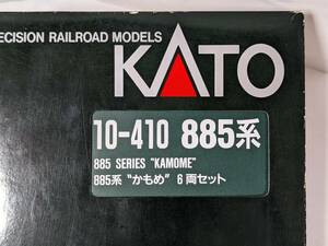 ★USED！【Nゲージ KATO/関水金属 10-410 885系 かもめ 6両セット】