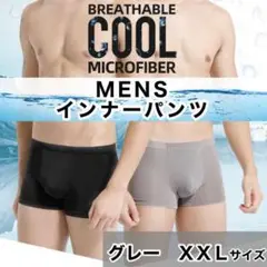 グレー　ＸＸＬサイズ】　インナーパンツ　アンダーショーツ　水着　海パン　サーフ