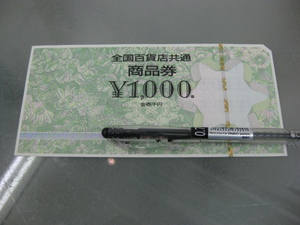 切手支払い歓迎・全国百貨店共通商品券１０００円分