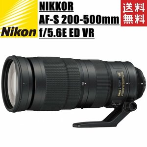 ニコン Nikon NIKKOR AF-S 200-500mm f5.6E ED VR 手振れ補正付き 望遠レンズ 一眼レフ カメラ 中古