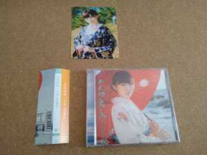 ♪♪岩佐美咲「ごめんね東京 」 通常盤CD フォトカード1枚付き♪♪