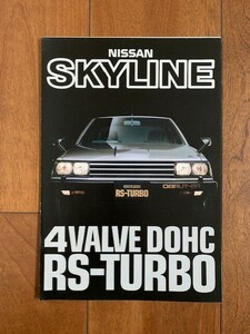 NISSAN SKYLINE 4VALVE DOHC RS-TURBO 日産 スカイライン 4VALVE DOHC RS-TURBO 旧車 カタログ 昭和レトロ ★10円スタート★