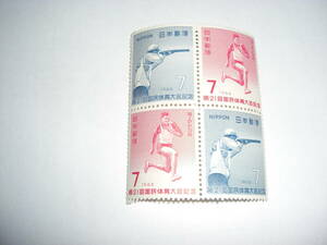 １９６６年　国民体育大会記念切手　４枚
