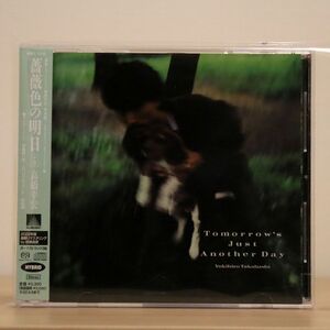SACD 高橋幸宏/薔薇色の明日/ソニー・ミュージック MHCL-10155 CD □