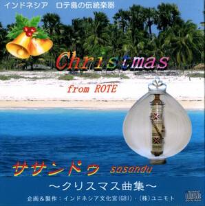 インドネシア・音楽CD（ササンドゥでキリスト教ソング）