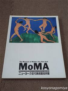 702図録◆ニューヨーク近代美術館名作展 MoMA : masterworks from the Museum of Modern Art, New York (1900-1955) ◆2001年開催