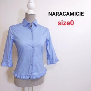 イタリア製 NARACAMICIE 裾フリル&袖口フレア・長袖ブラウス 表記サイズ0 S相当 青ブルー系 80373
