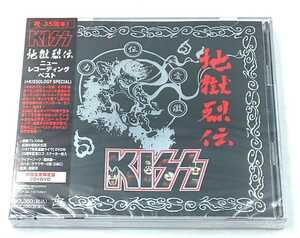 希少☆未開封　KISS 地獄烈伝　ニュー・レコーディング・ベスト　＋キッソロジー・スペシャル　DFCP56~7 CD+DVD☆　キッス