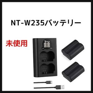 Vemico NP-W235 バッテリー 2個*2250mAh Type CとMrico USB 充電器セット 互換バッテリーパック 対応機種 FUJIFILM X-T4/VG-XT4
