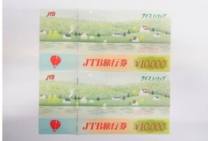 ★ 旧券　JTB旅行券　ナイストリップ　10,000円　2枚 ★未使用保管品 ②