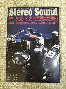 Stereo Sound　季刊ステレオサウンド No.212 2019年 秋号 S22120353