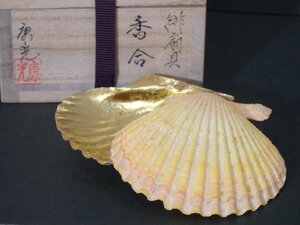 ★蒔絵師 岡本康光【緋扇貝 香合　共箱】内金　状態良好！　サイズ：7.5×8×厚3cm　茶道具 茶器