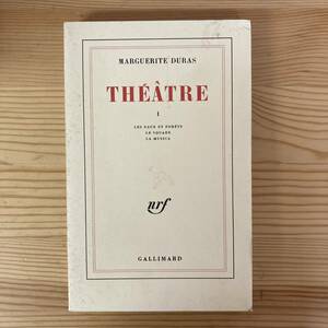 【仏語洋書】THEATRE I / マルグリット・デュラス Marguerite Duras（著）