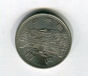 【コイン】昭和天皇御在位50年『100円硬貨』昭和51年