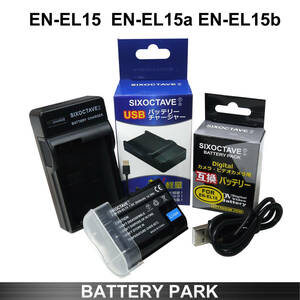 Nikon EN-EL15 互換バッテリーと互換USB充電器 D750 D780 D800 D800E D810 D810A D850 D7000 D7100 D7200 D7500