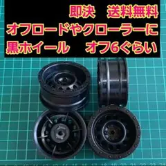 ラジコン ホイール　⑭　ドリフト　YD-2　ドリパケ タイヤ　小径　旧車　深リム